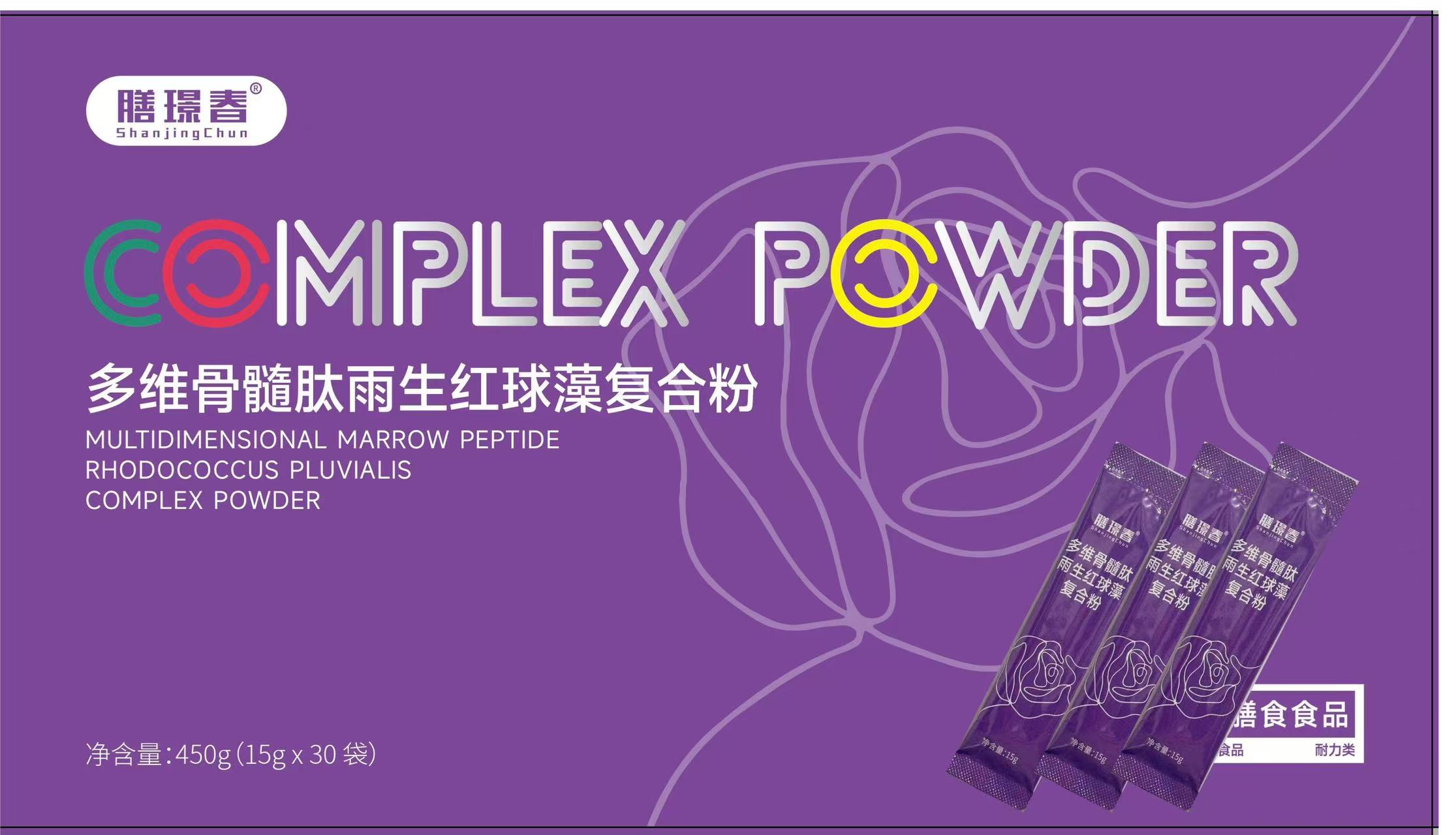 多維骨髓肽雨生紅球藻復合粉